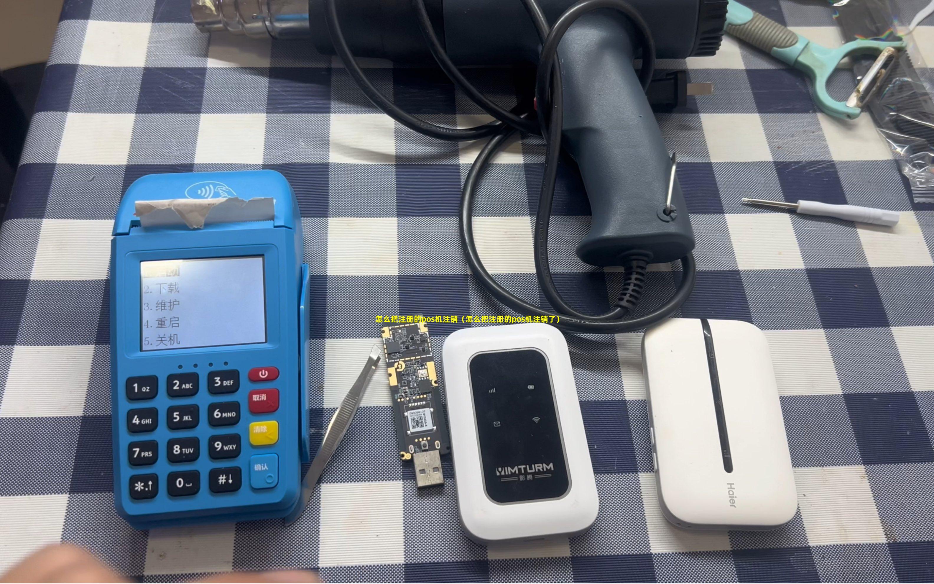 怎么把注册的pos机注销（怎么把注册的pos机注销了）